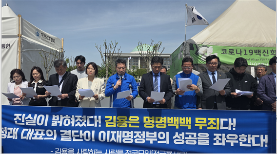 “김용 출마, 조작된 법치 바로잡는 ...